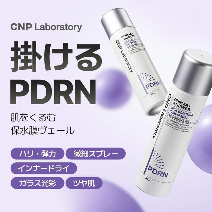 [CNP] Mist Ser Booster pentru Piele Derma Answer 100ml Ser Toner PDRN Hidratant Fermitate Elasticitate