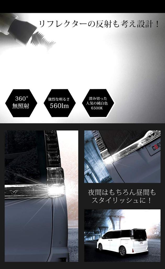 Corsa T16 LED Back Lamp, 45W, Wedge Single Bulb, White, Backward Light, High Brightness,