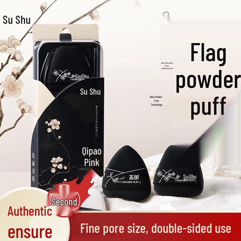 Lishu Rubycell Dry & Wet Dual-Use Powder Puff