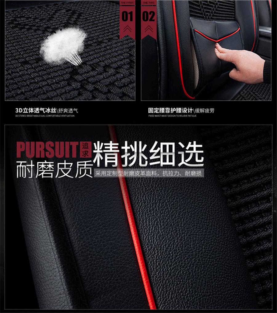 Fashion High PU Leather + Ice Silk Car Seat Cover Set  Universal Fit Breathable Interior Accessories Seat Decoration Protector Cover Car-Styling