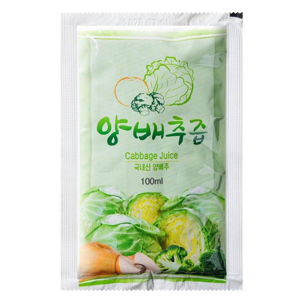 Pure Cabbage Juice 100 Packs 100 pcs 100ml
