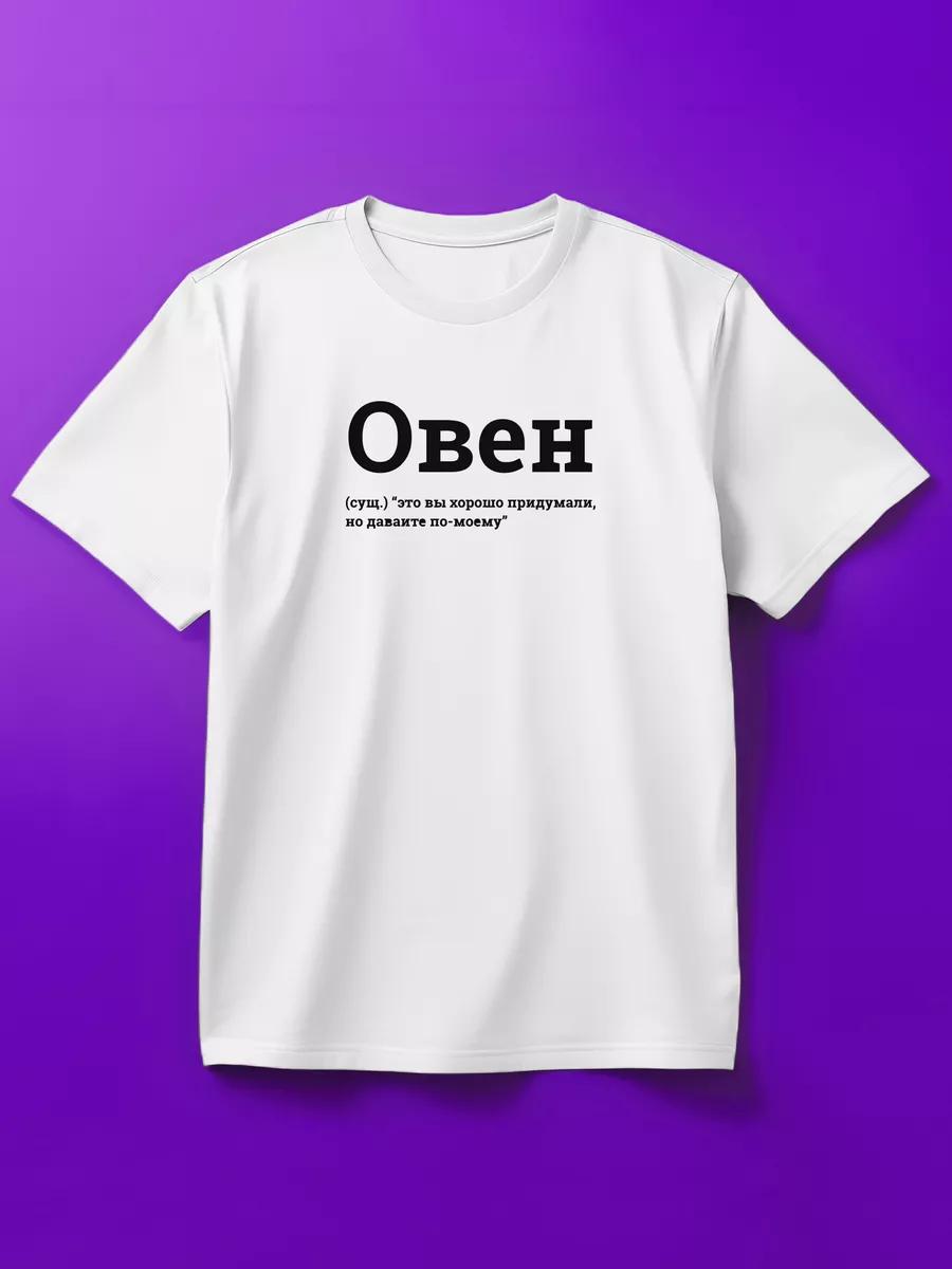 Футболка Овен S