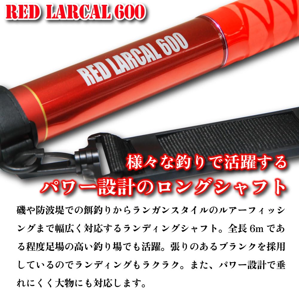 RED LARCAL Small Tsugidama Handle 600 (ori-781954)