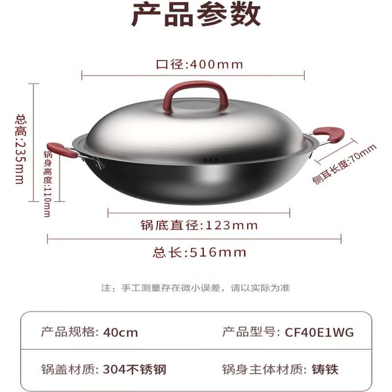 ASD 40cm Cast Iron Wok