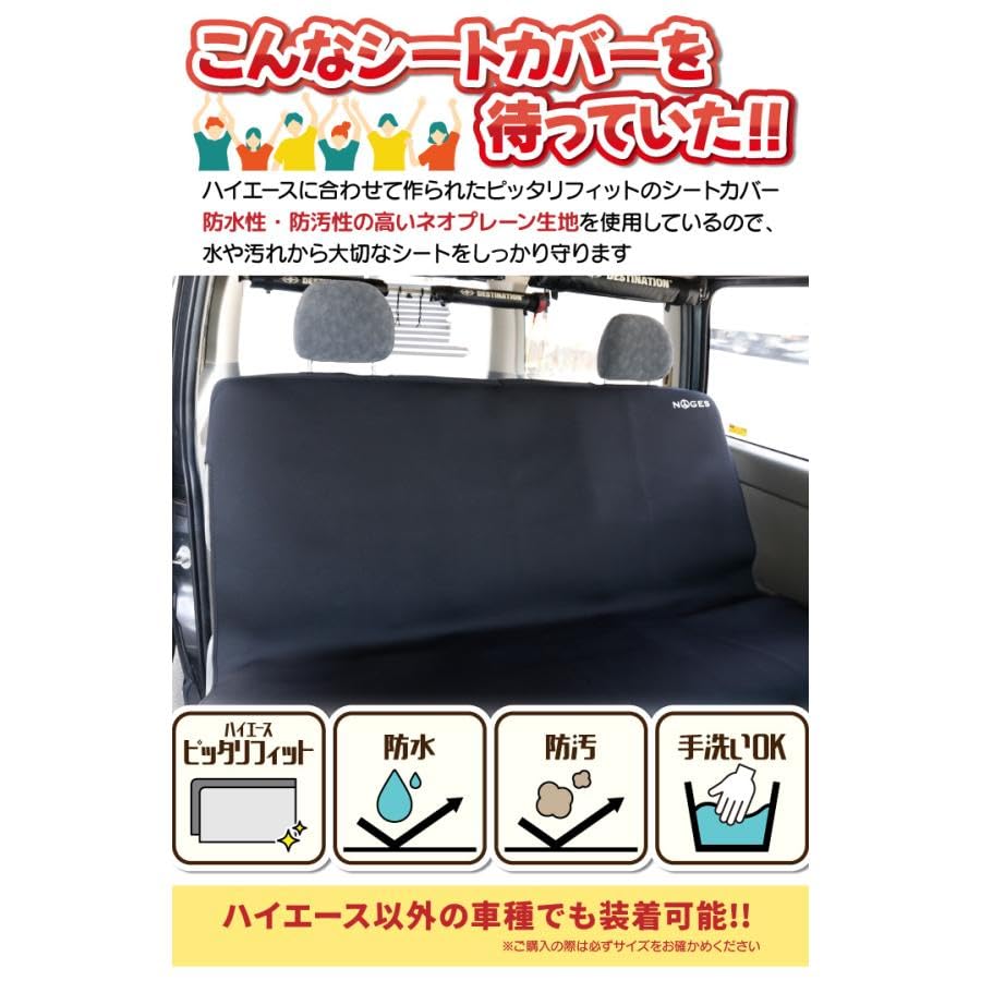 Long Rear Seat Covers for Toyota Hiace Wide Rear Charcoal [140cm Type] GL, NOGES_GL Seat,