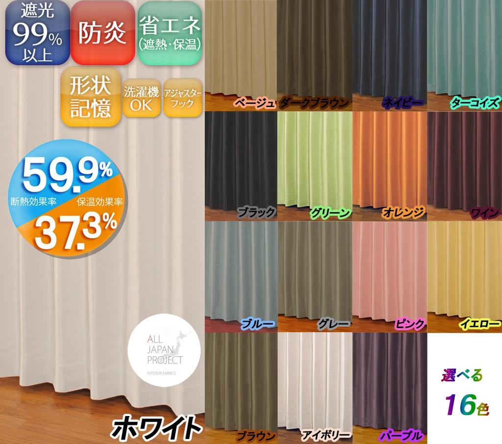 Univer Blackout Drape Ecoplane 100cm Bred x 135cm 1 Panel Gardin, 2, Hvit, Lang,