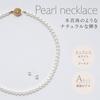 [VOTRE COUTURE] Pearl Necklace Grand Premium - High-Quality Japanese Pearls - 12 Length Options - 6mm Pearls - Silver & Gold (A: Necklace x Resin