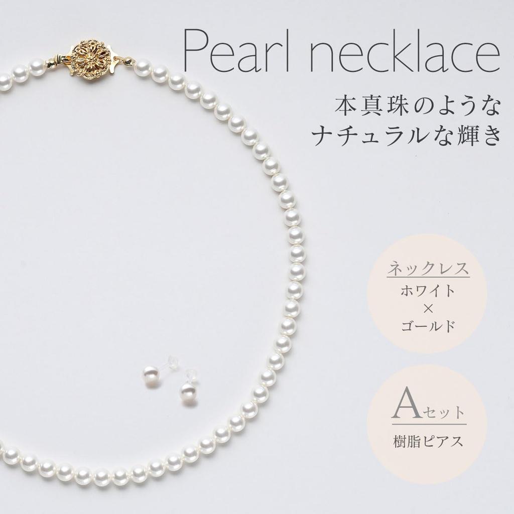 [VOTRE COUTURE] Pearl Necklace Grand Premium - High-Quality Japanese Pearls - 12 Length Options - 6mm Pearls - Silver & Gold (A: Necklace x Resin