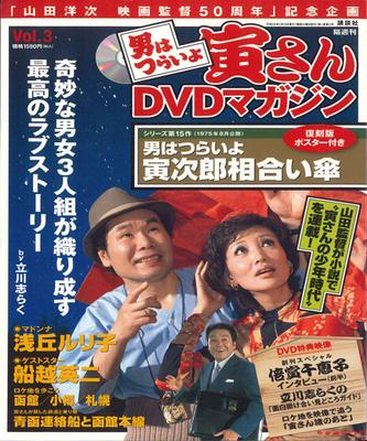DVD DVD  Otoko Ha Tsuraiyo Torasan Dvd Magaj 27033215 KODANSHA Japan Movies  DVD Used