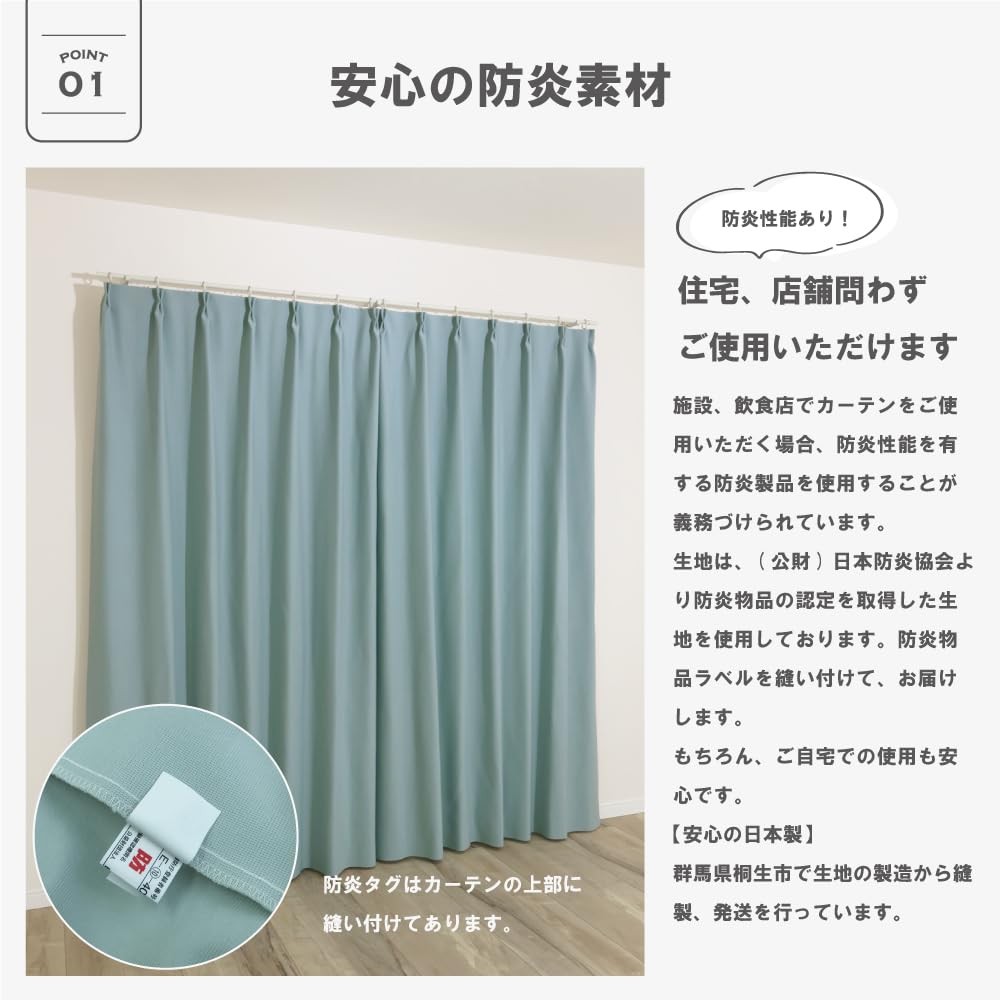 Grade 3 Set of 2 35015BL 100cm Wide X 195cm and Popular and Multifunctional [Size 144] Blackout, Japanese-Made Flame-Retardant Curtains, [Trico]