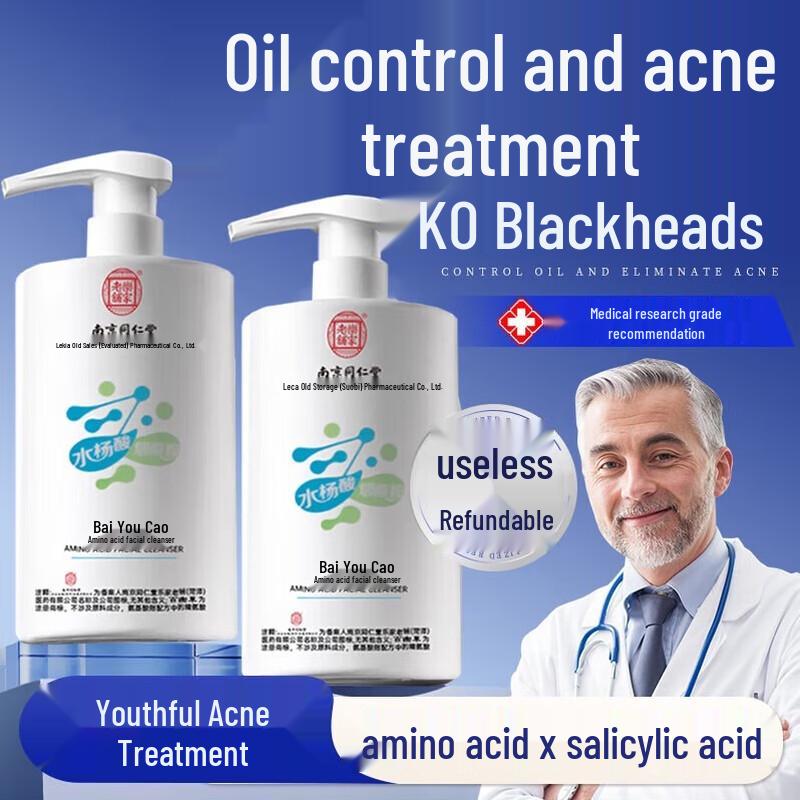 Nanjing Tong Ren Tang Facial Cleanser