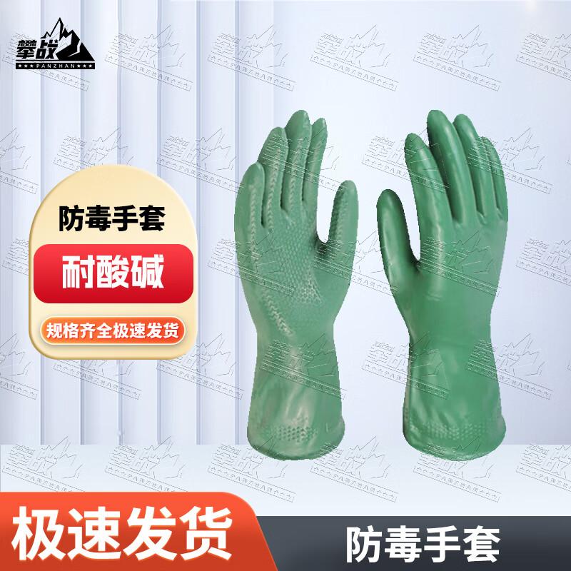 Panzhan Chemical & Anti-Poison Protective Gear