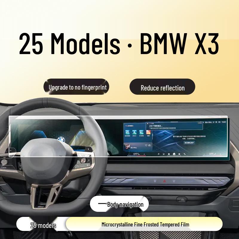 BMW X3 Center Console Screen Protective Tempered Film (2025)