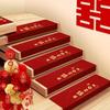 Wedding Hotel Welcome Floor Mat, Square Red Washable Wedding Red Happy Word Diatom Mud Stair Carpet