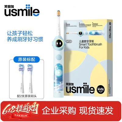 Q20 Children's Smart Sonic Toothbrush CN Plug (adapter Included)