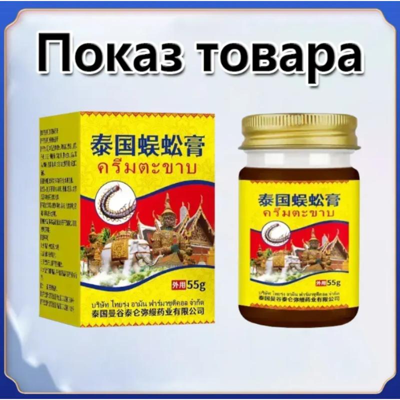 Ointment for bruises and sprains with pain relief