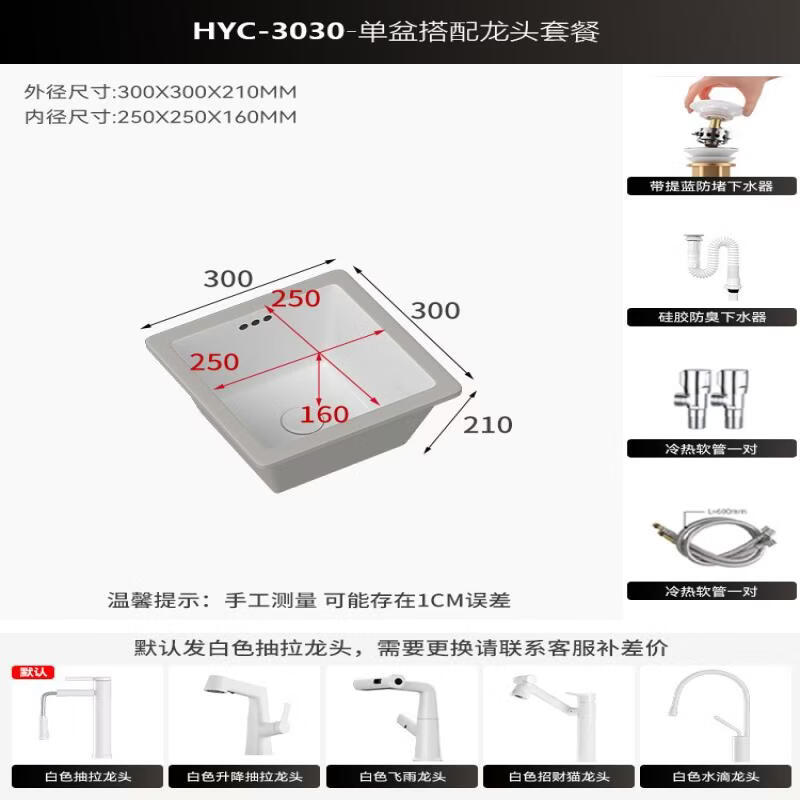 

Aokewen 30x30 Deep Square Ceramic Undercounter Basin with Faucet Set