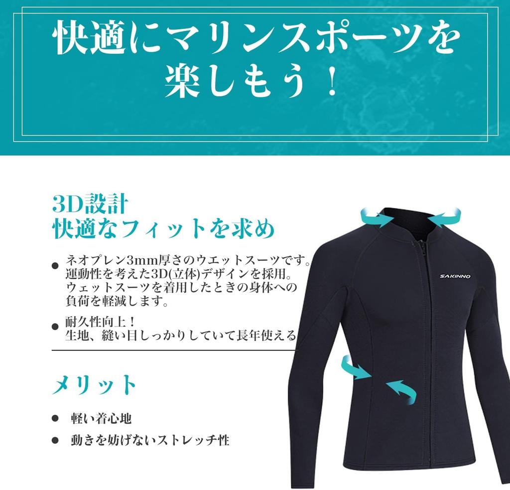 MORGEN SKY Surf Suit Wetsuit 3mm Jacket Unisex Swimwear Top Sauna Suit Heat Retention Breathable Cold and Windproof Amphibious UV Protection Surfing