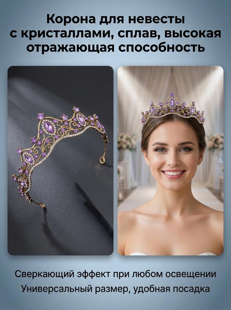 Bridal Rhinestone Crown Headpiece Alloy Base With High-Refractive Index For Wedding Ceremony And Stage Performance