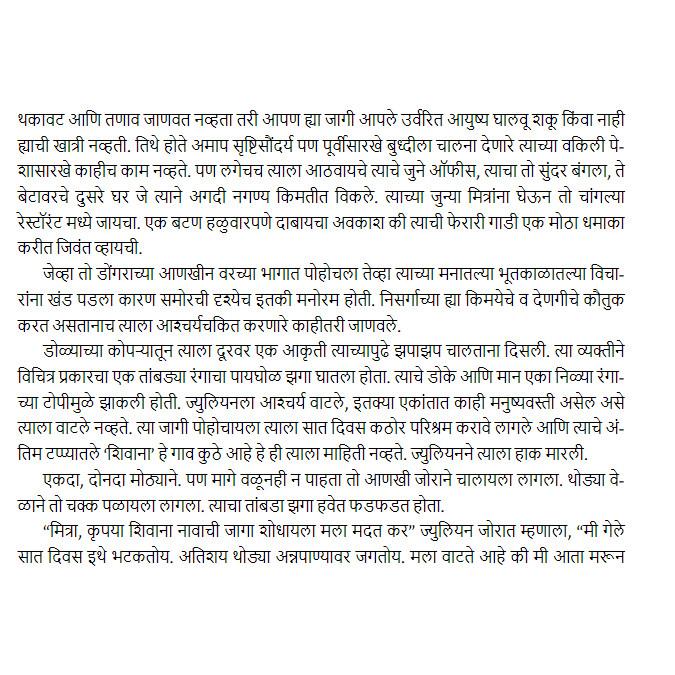 Der Mönch, der seinen Ferrari verkaufte (Marathi) Sanyasi Jyane Apli Sampati Vikli Buch JL166416277889