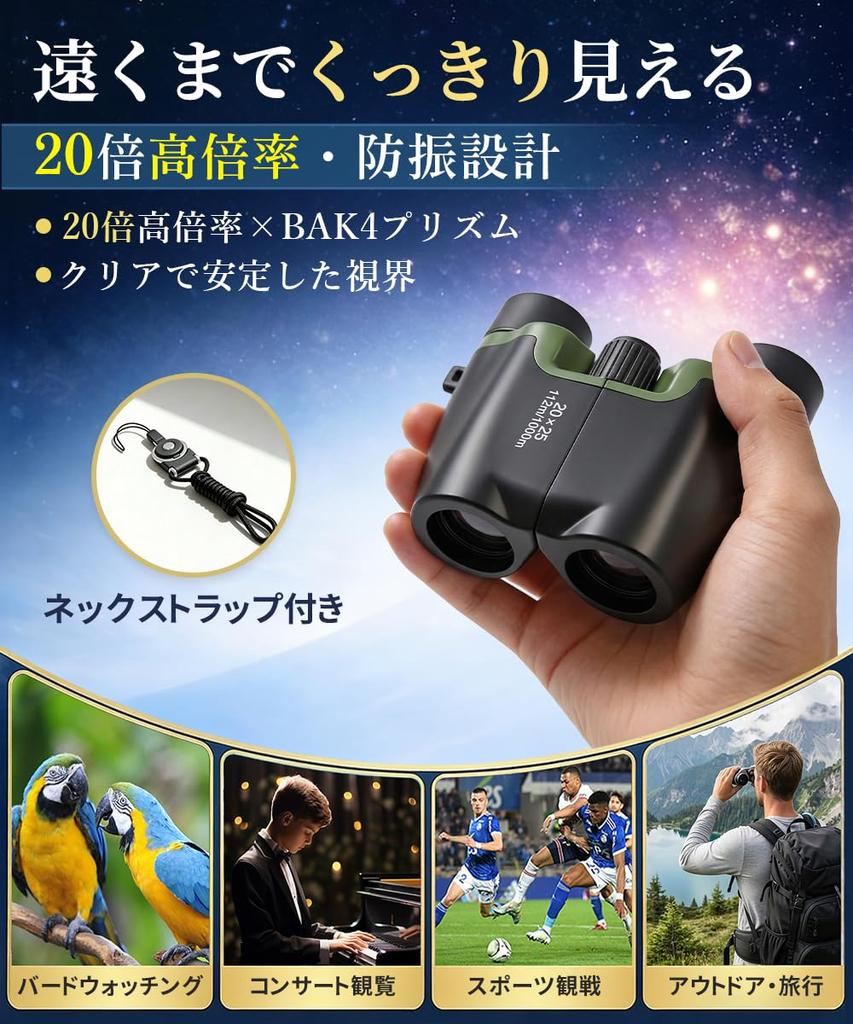 20x Magnification Image Opera Glasses FMC Suitable for for Live Sports and Wild Bird Observation [New Release/New Model] Binoculars, Stabilized, BAK4,
