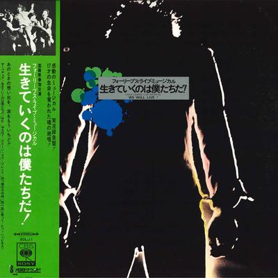 LP Record FOUR LEAVES  Four Leaves Live Musical Ikiteikuno SOLJ1 CBS SONY 1972 Japan Japanese PopRock Used