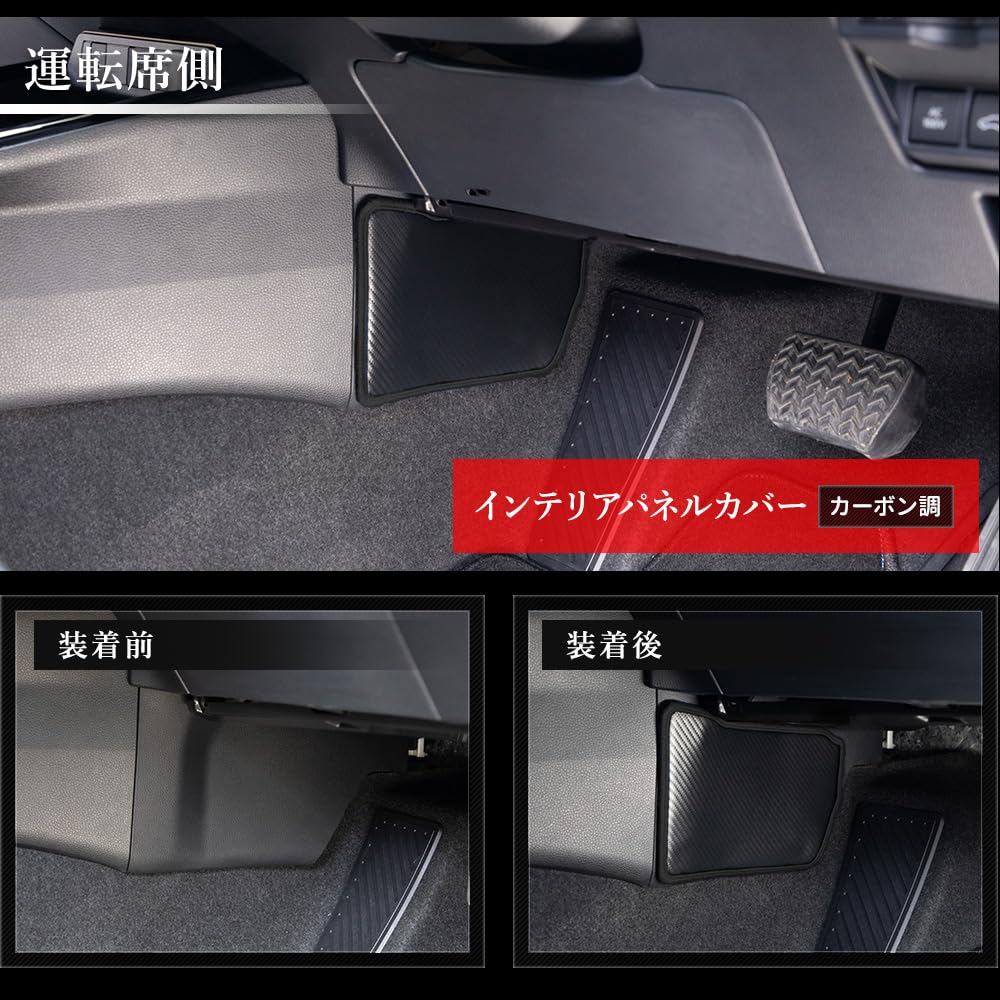 YOURS 60 Series Prius Interior Panel Covers in Kick Guard Sewn in Protects against scratches and Custom Instrument Panel Protective Console Toyota M