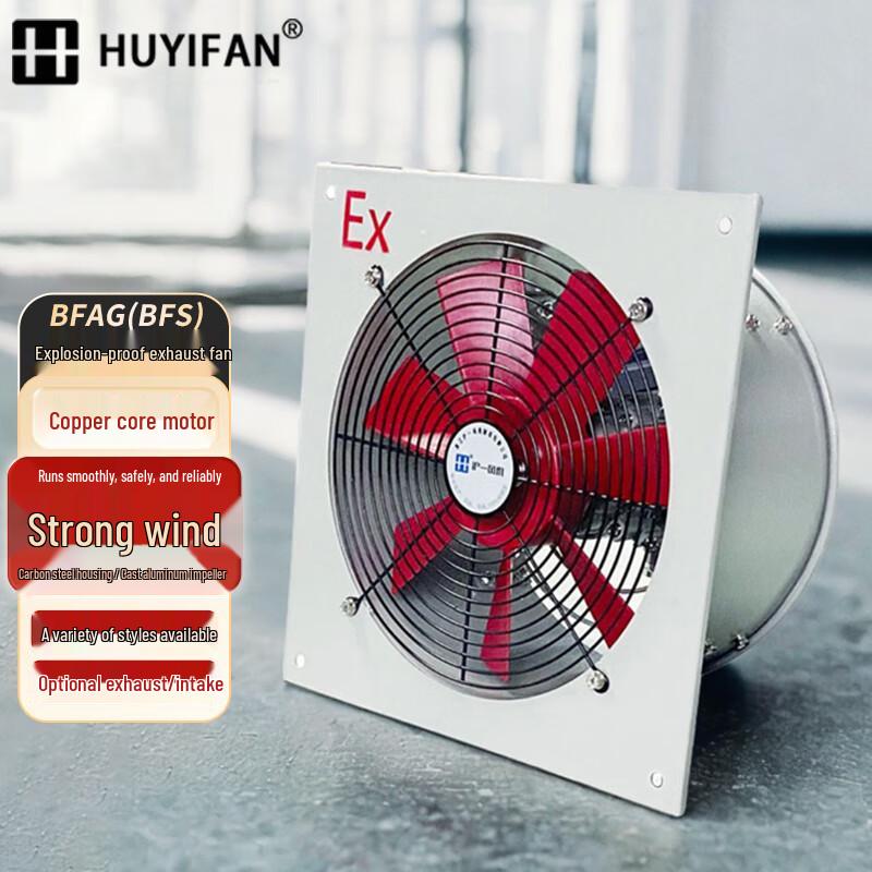 HUYIFAN Explosion-Proof Industrial Axial Flow Exhaust Fan