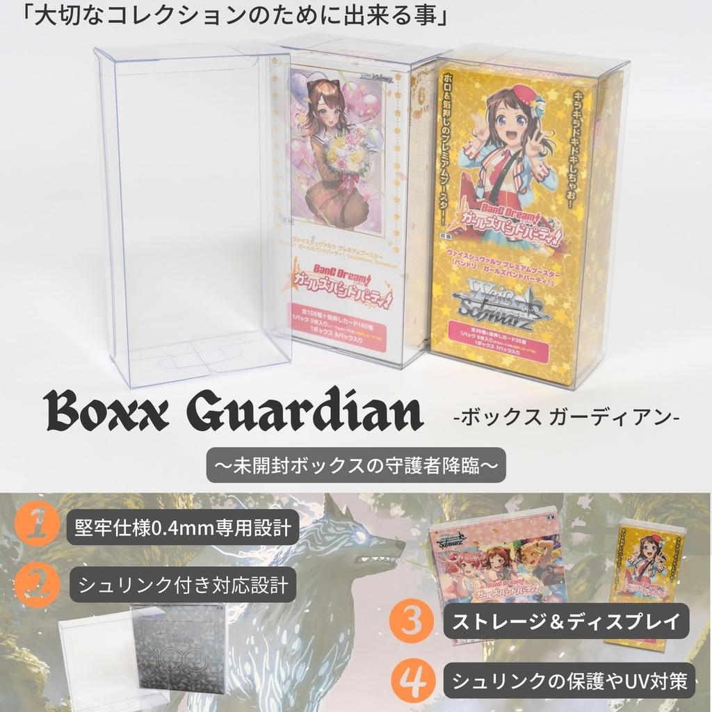 EYESRAIL Boxx Guardian Weiss Schwarz BOX Hard Loader UV Protection Domestic Manufactured Collection Transparent Storage Case Extra Booster Premium