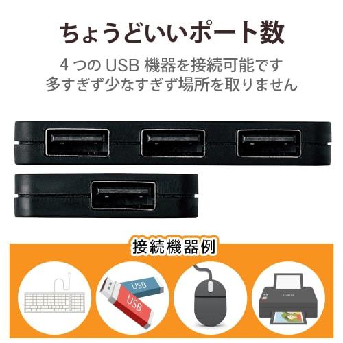 ELECOM USB2.0 Hub 4 Port Bus Powered Compact Cable Storage Black U2H-YKN4BBK