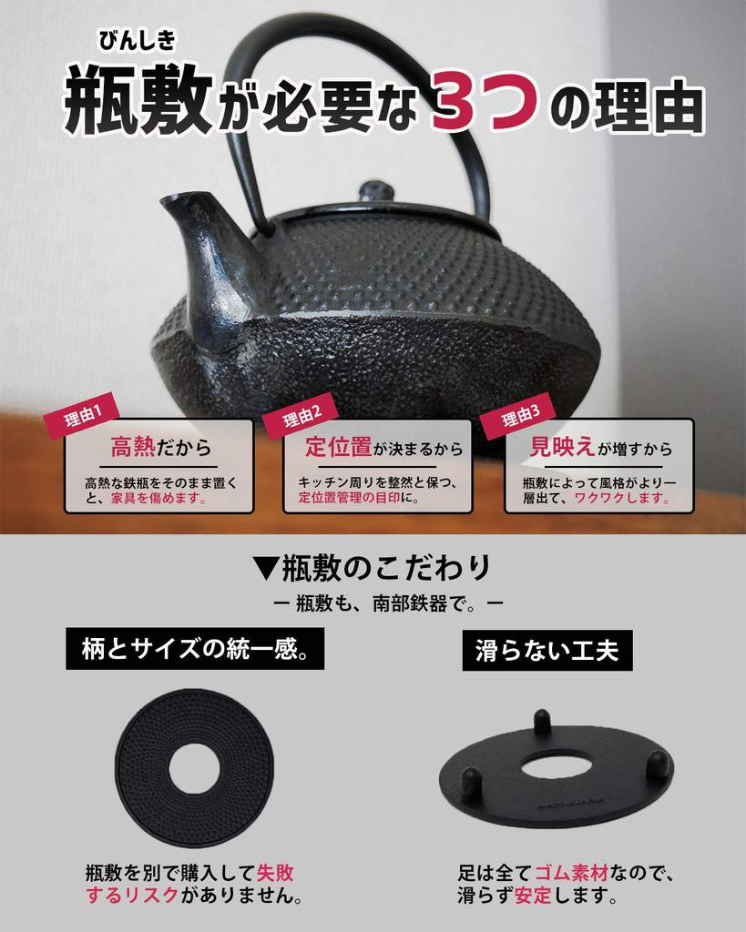 [Perfect Bottle Holder Set] Iron Supplement Nanbu Iron Kettle 800ml (No Enamel)  Nanbu Ironware Teapot, Made In Japan, Arare Pattern, Kitsako