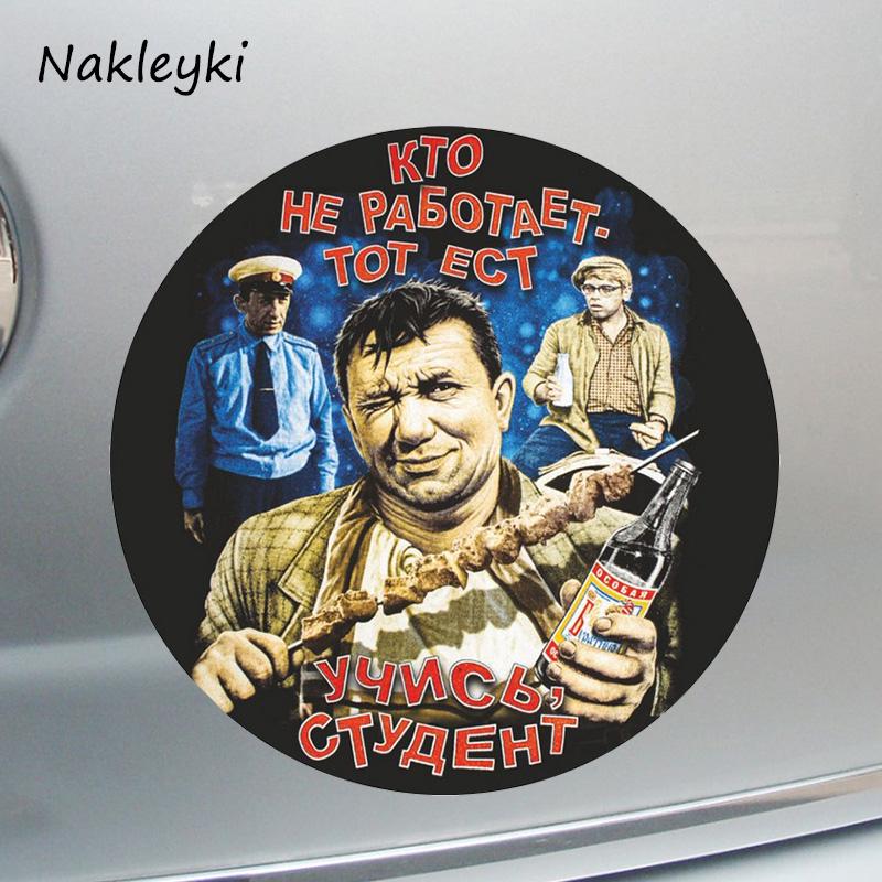 

Наклейки для автомобиля, забавные авто наклейки, декор изделия, внешние аксессуары, модная водонепроницаемая наклейка