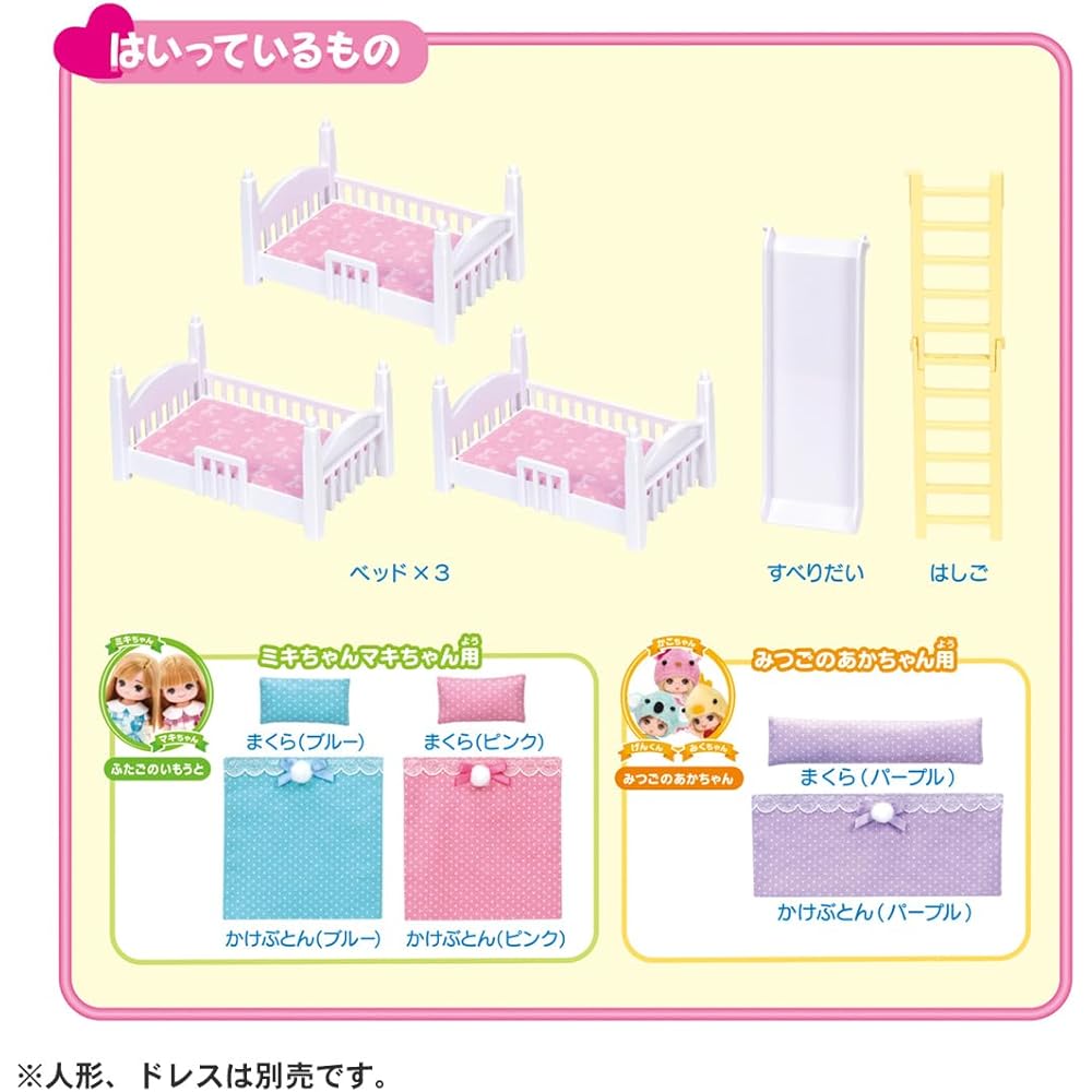 Takara Tomy Licca-chan LF-06 Athletic 3-Tier Bed Dress-Up Play Toy for Ages 3 and Up