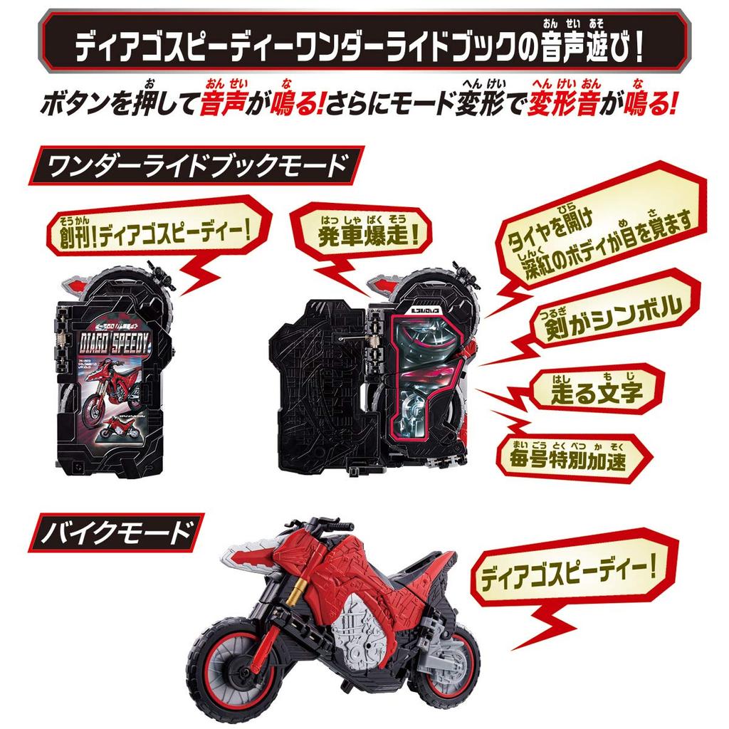 Kamen Rider Saber Bike Transformation DX Diago Speedy Wonder Ride Book [Bandai]