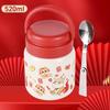 Shangqi Little Dragon Festive Thermos Food Jar