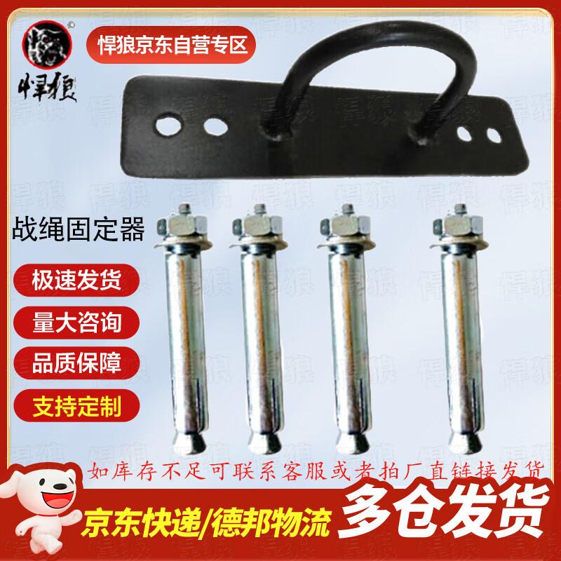 Hàn Láng Fitness Battle Ropes