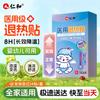 Renhe Baby Health & Comfort Products