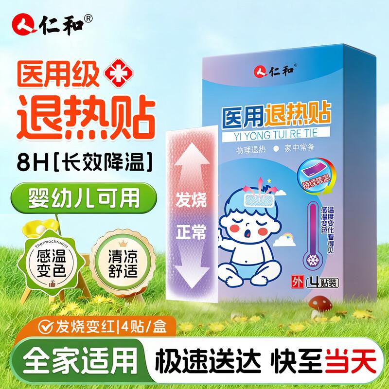 

Renhe Baby Health & Comfort Products