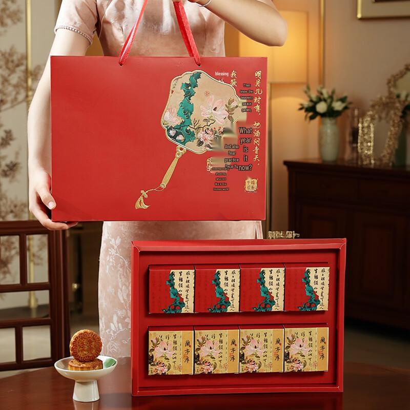Mid-Autumn Festival Mooncake Gift Box