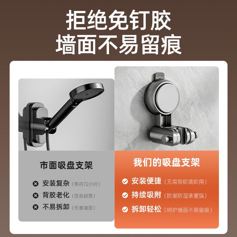 Suction Cup Shower Bracket Bathroom Household Fixed Artifact Non-punching Shower Head Base Children's Removable Shelf