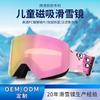 Kids Ski Goggles Double-Layer Anti-Fog Wide-Curve Lens Ages 5-14 TPU Frame Windproof Scratch-Resistant Outdoor Snow Gear
