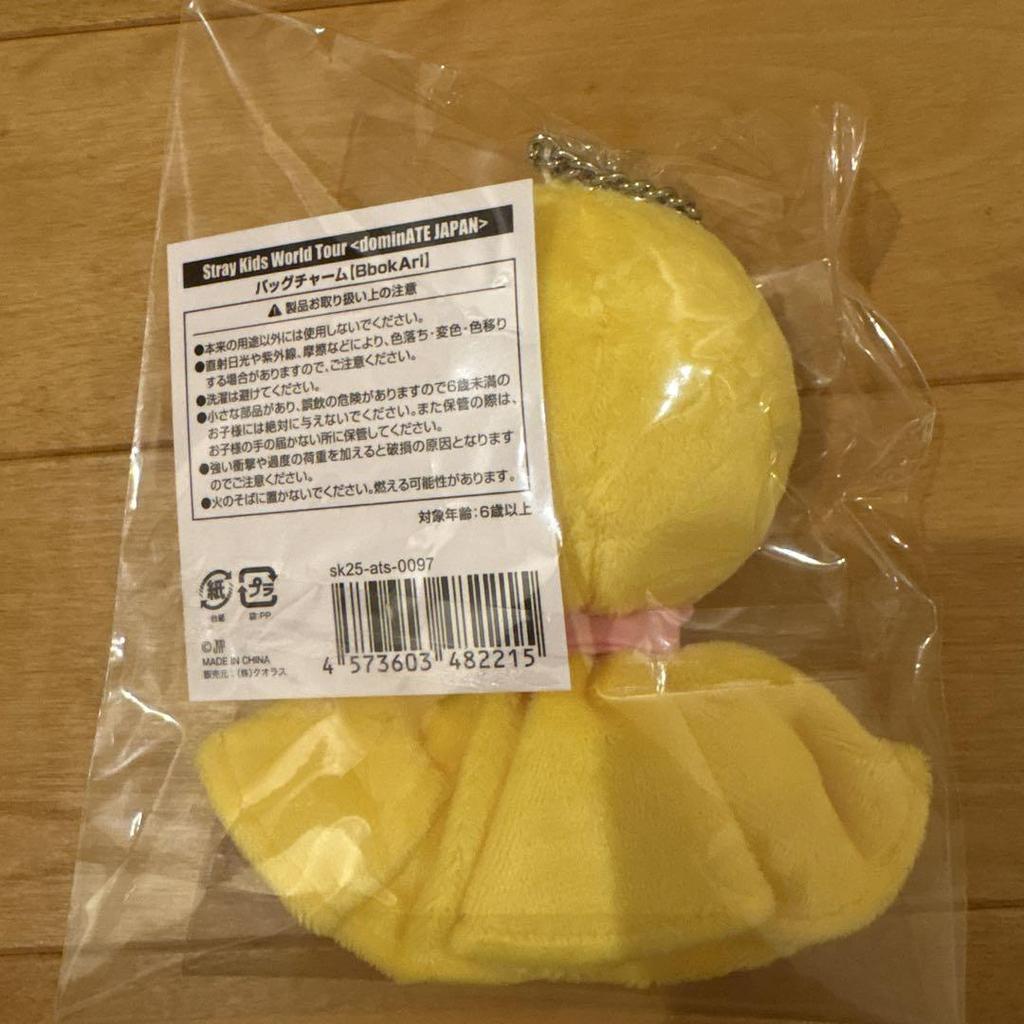 [USED] Official Bag Charm Pogari BbokAri Teru Teru Bouzu Plush Toy