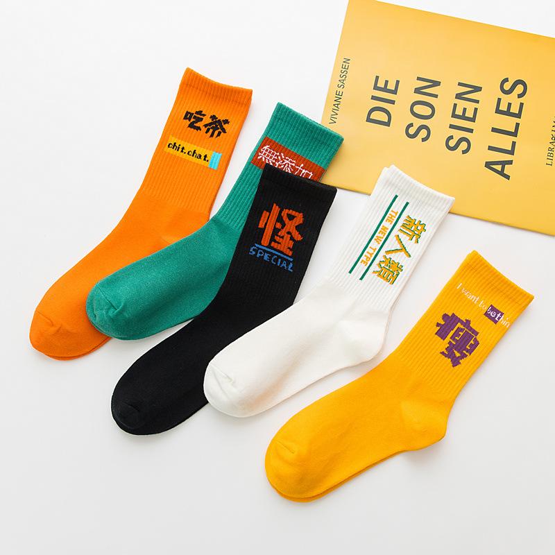 Korean style fashion Harajuku street hip hop socks unisex fun men's socks happy skateboard Chinese character letter ladies socks