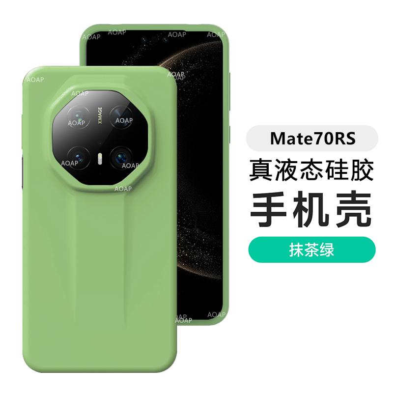 Applicable to Huawei Mate11RS mobile phone case new true liquid silicone protective case Mate11RS extraordinary master