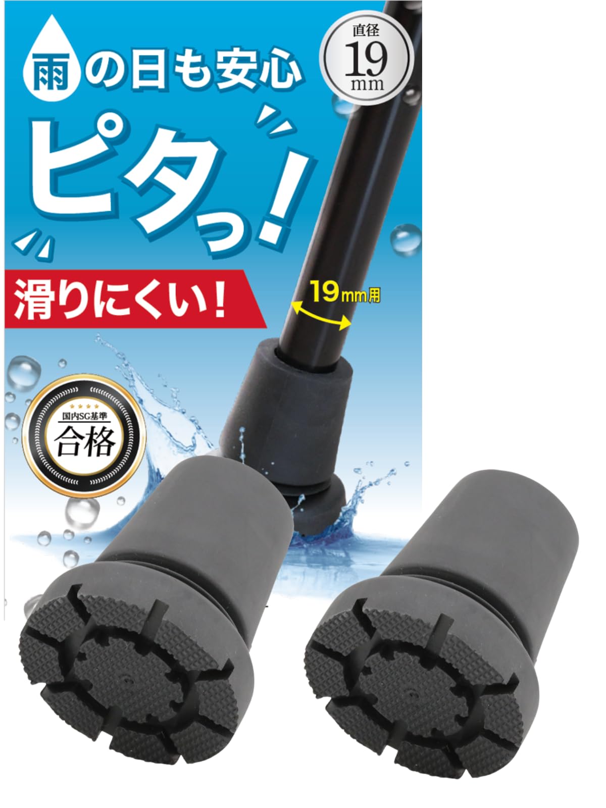 

Habilis Replacement Rubber Tips for Canes, Walking Sticks, and Walking Sticks, 19mm Hole Diameter, Non-Slip, Rainproof [Pack of 2]