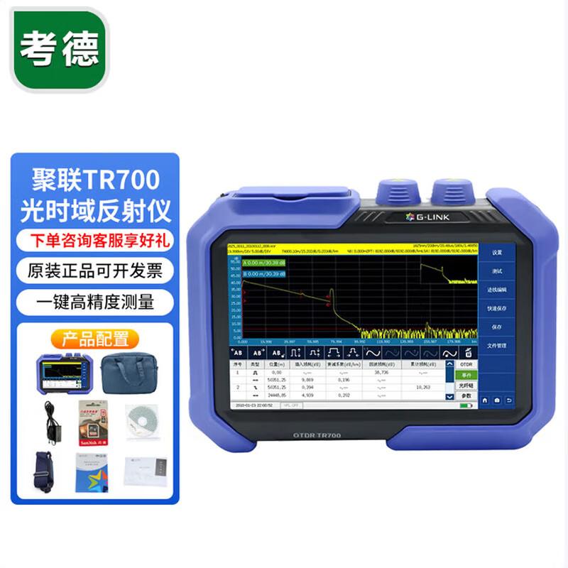 COTTDOR TR700 OTDR Fiber Optic Tester