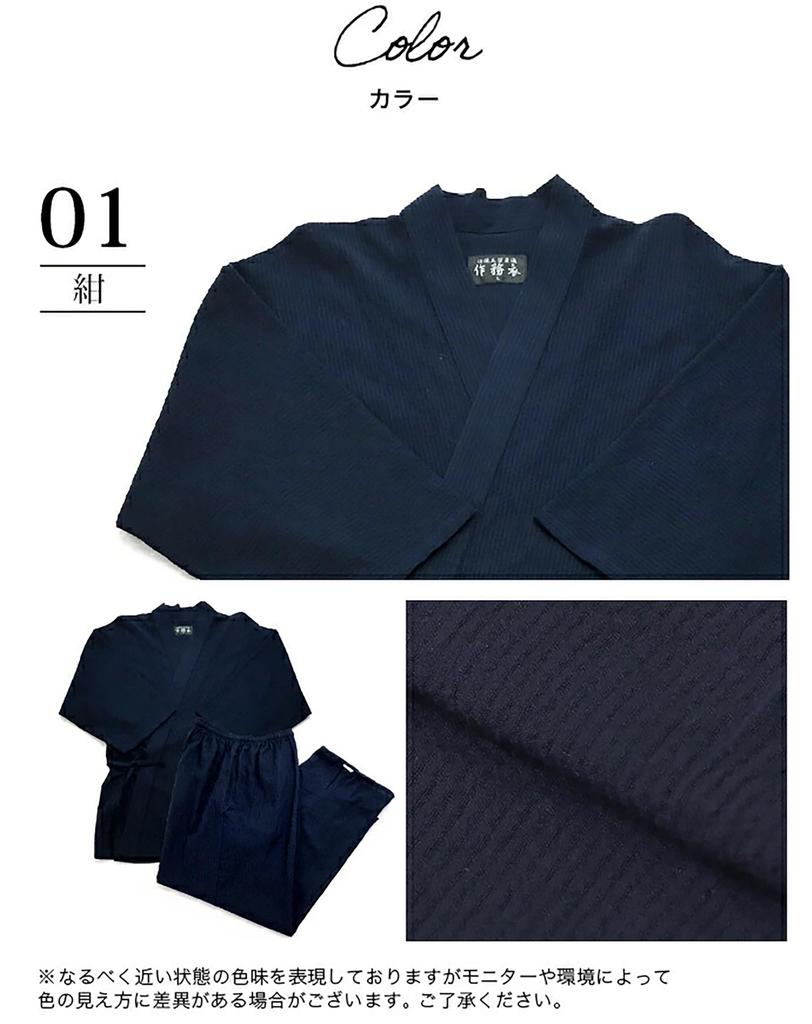 Watanosato Kurume Chijimi Woven Samue, Made In Japan (3L, Navy)