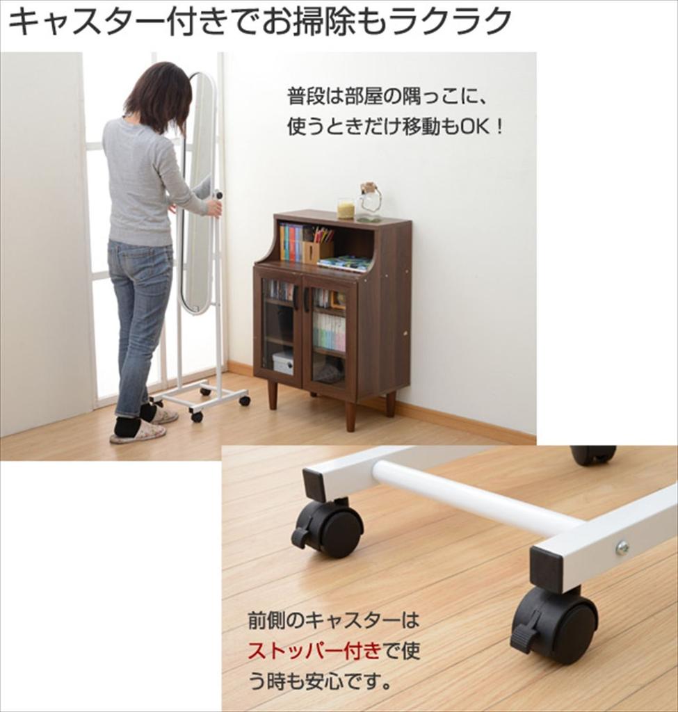YAMAZEN Stand Mirror with Casters, White, CTM-11(WH)