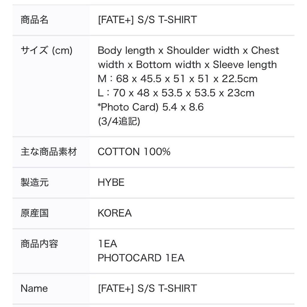 [USED] ENHYPEN Fate+ Tour T-shirt with Tag