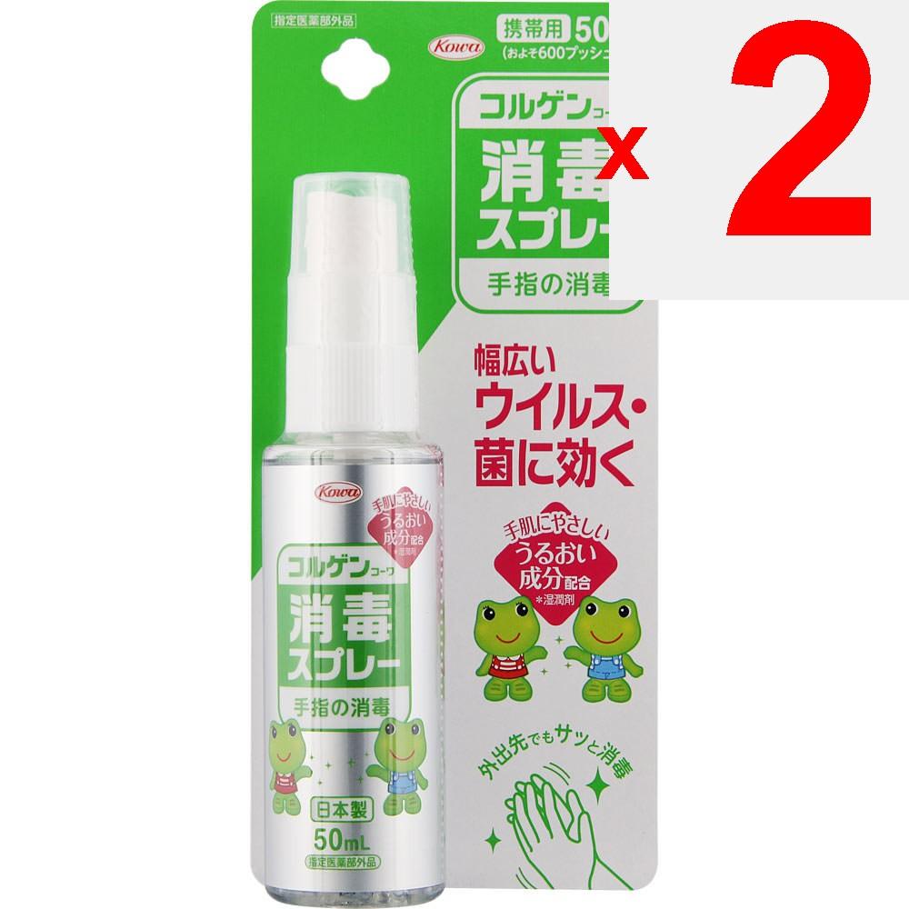 KOWA Corgen Kowa Disinfectant Spray 50mL (Designated Quasi-Drug) Disinfectants Wound and Suppurative Skin Preparations Efficacy: Hand and Skin Cleansi